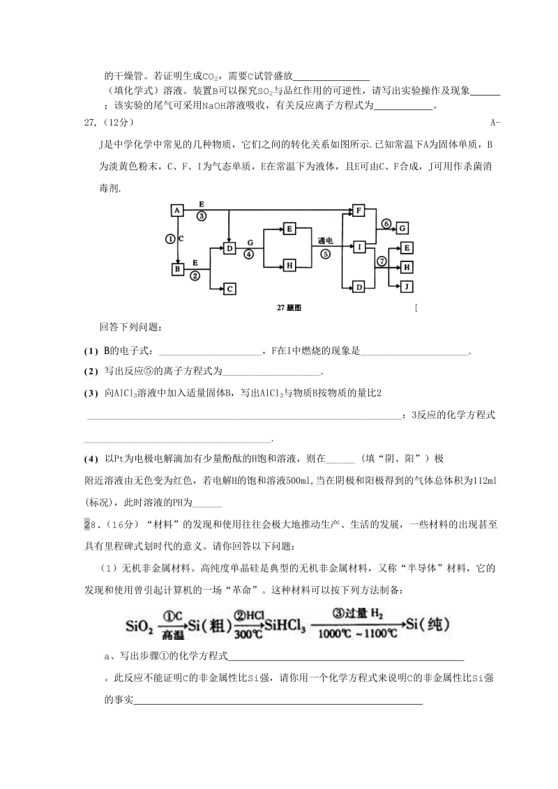 2019-2020年高三9月月考理科综合化学试题（无答案）.doc_第3页