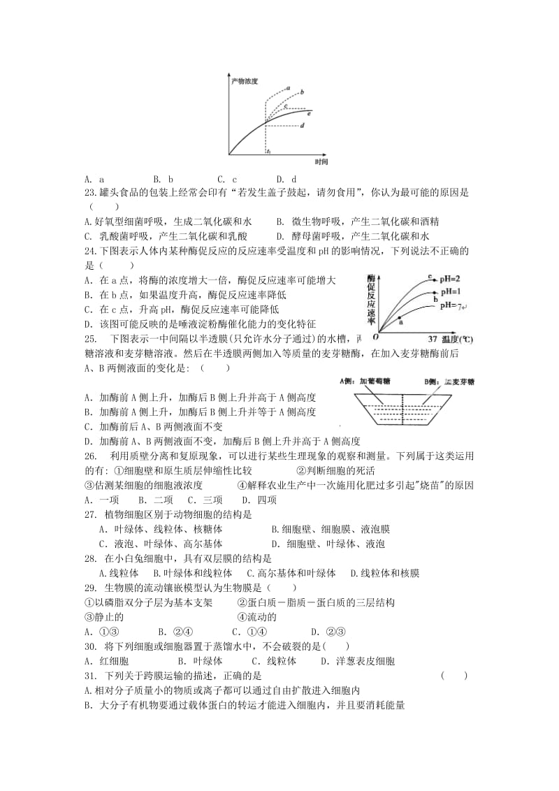 2019-2020年高一生物12月月考试题（无答案）.doc_第3页