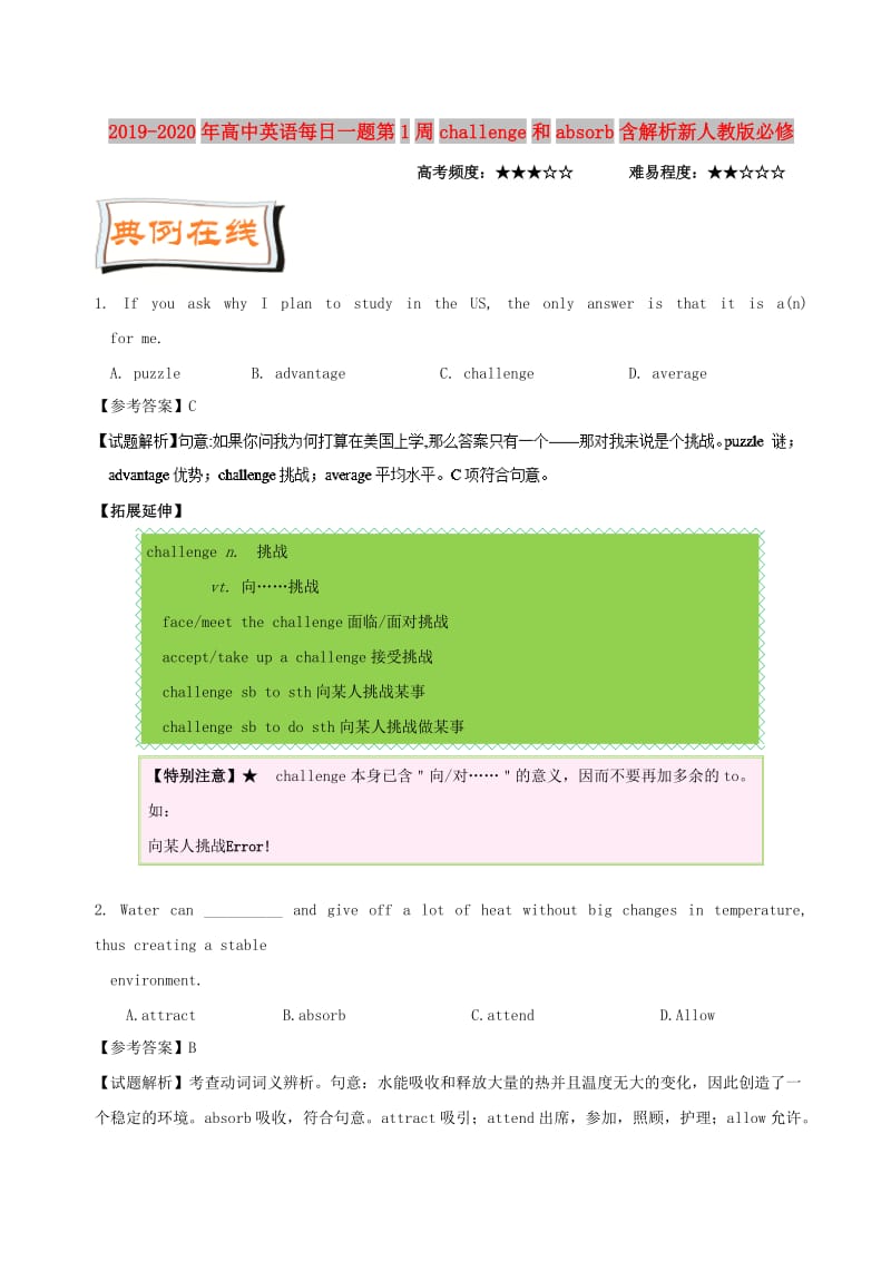 2019-2020年高中英语每日一题第1周challenge和absorb含解析新人教版必修.doc_第1页