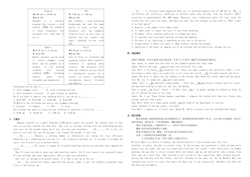 2019-2020年高三英语二轮复习 作业卷十五.doc_第3页