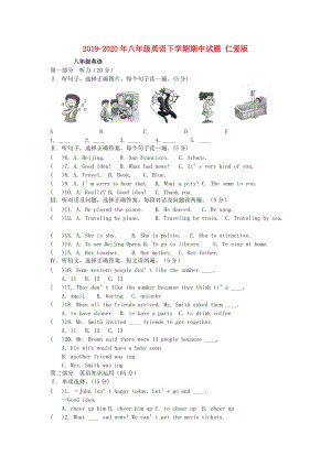 2019-2020年八年级英语下学期期中试题 仁爱版.doc