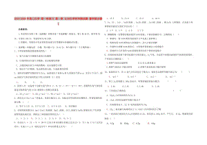 2019-2020年高三化學(xué) 第一輪復(fù)習(xí) 第一章 認(rèn)識化學(xué)科學(xué)測試題 魯科版必修1.doc