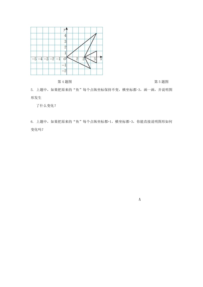 2019-2020年八年级数学上册课时作业：3.3 轴对称与坐标变化.doc_第2页