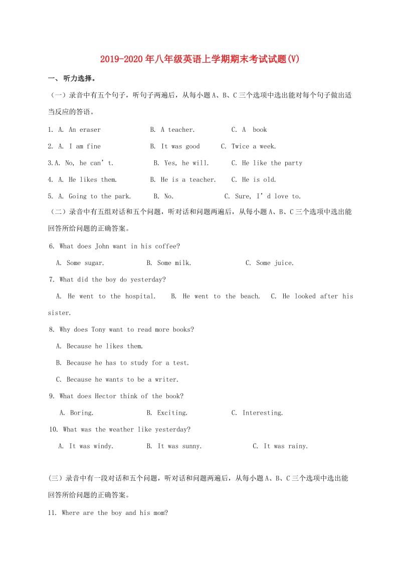 2019-2020年八年级英语上学期期末考试试题(V).doc_第1页