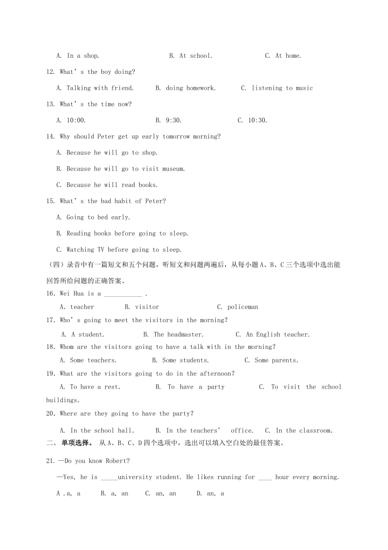 2019-2020年八年级英语上学期期末考试试题(V).doc_第2页