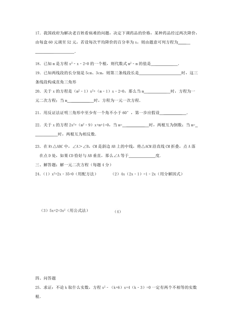 2019-2020年八年级数学下学期期中试题（五四制）(III).doc_第3页