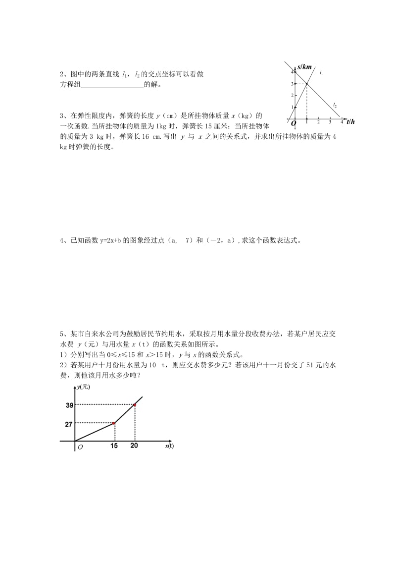 2019-2020年八年级数学上册 5.7 用二元一次方程组确定一次函数表达式练习（新版）北师大版.doc_第2页