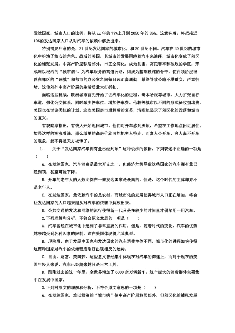 2019-2020年高三上学期期中考试 语文试题 含答案.doc_第2页