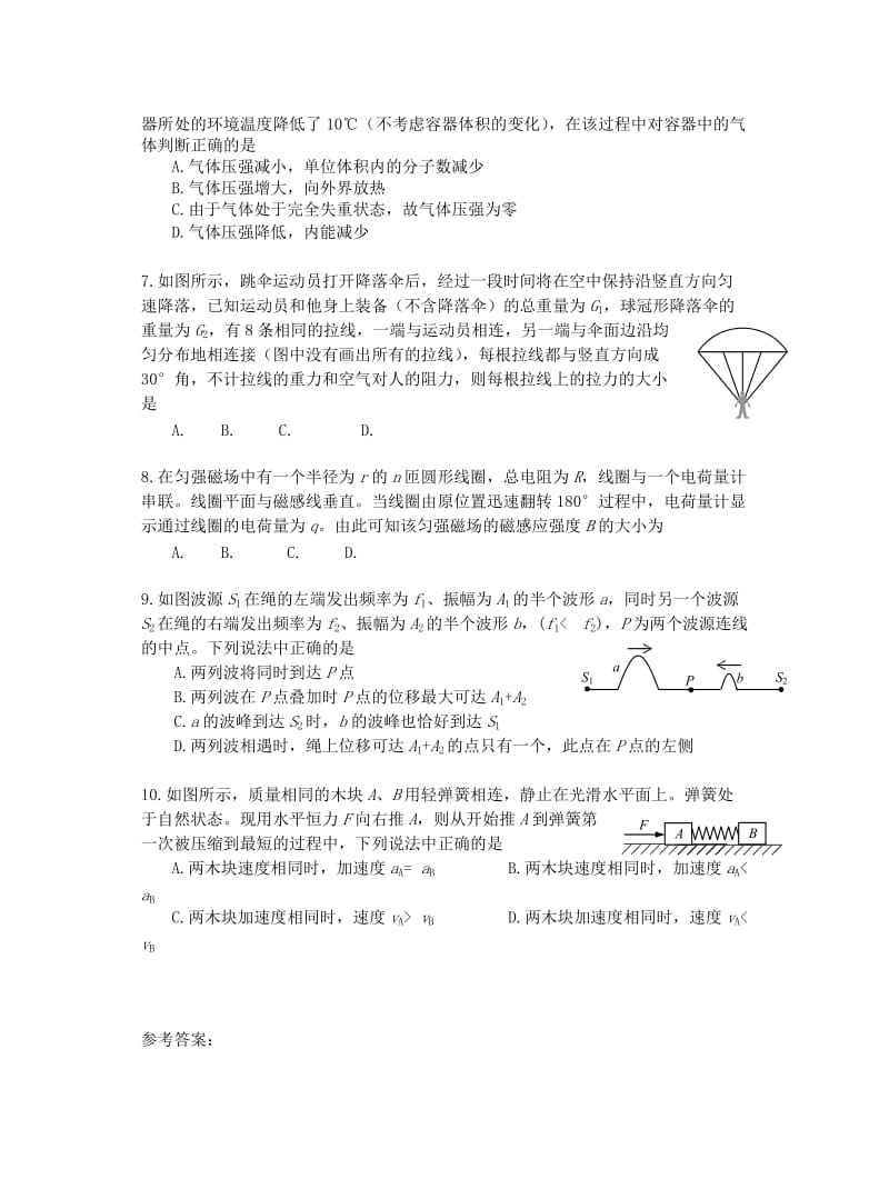 2019-2020年高三物理 选择题专项训练(15).doc_第2页