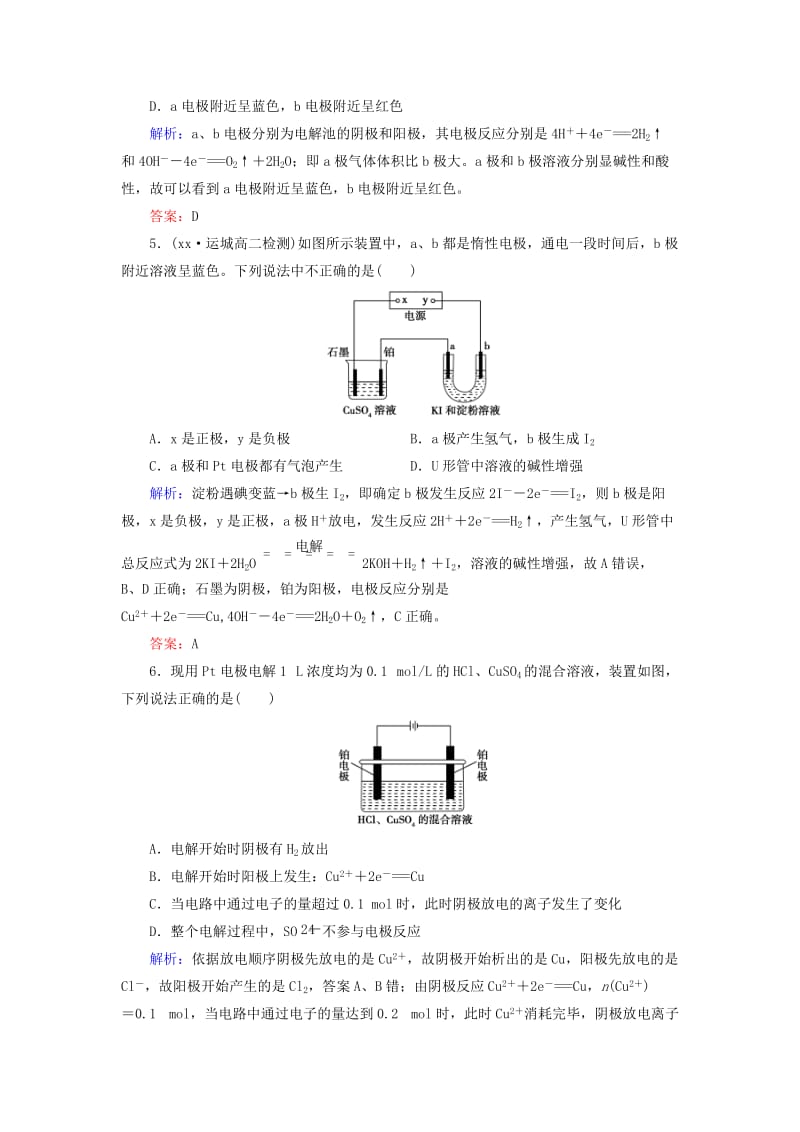 2019-2020年高中化学 第4章 电化学基础 第3节 电解池（第1课时）电解原理习题 新人教版选修4.doc_第2页