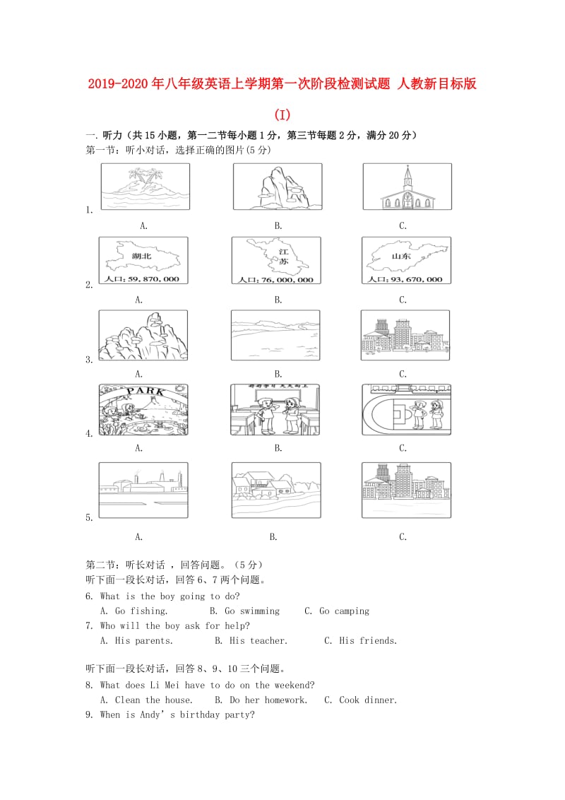 2019-2020年八年级英语上学期第一次阶段检测试题 人教新目标版(I).doc_第1页