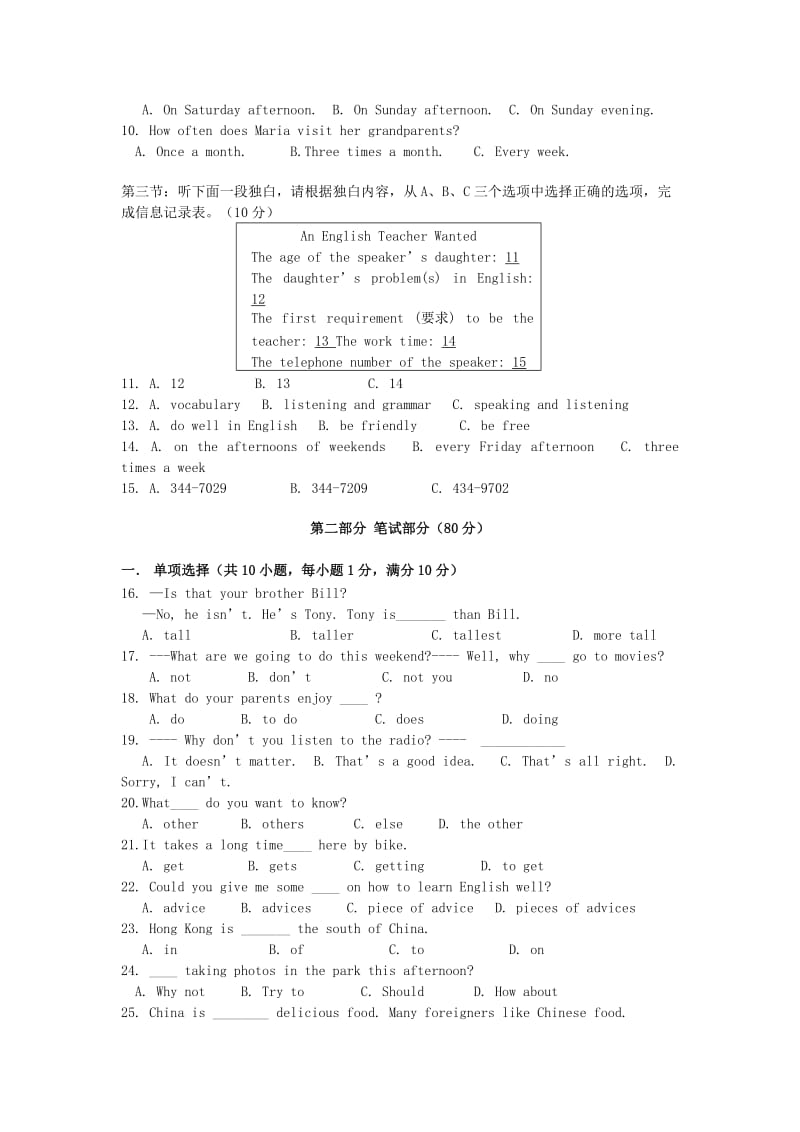 2019-2020年八年级英语上学期第一次阶段检测试题 人教新目标版(I).doc_第2页