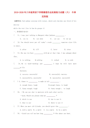 2019-2020年八年級英語下學期暑假作業(yè)拓展練習試題（六） 牛津沈陽版.doc