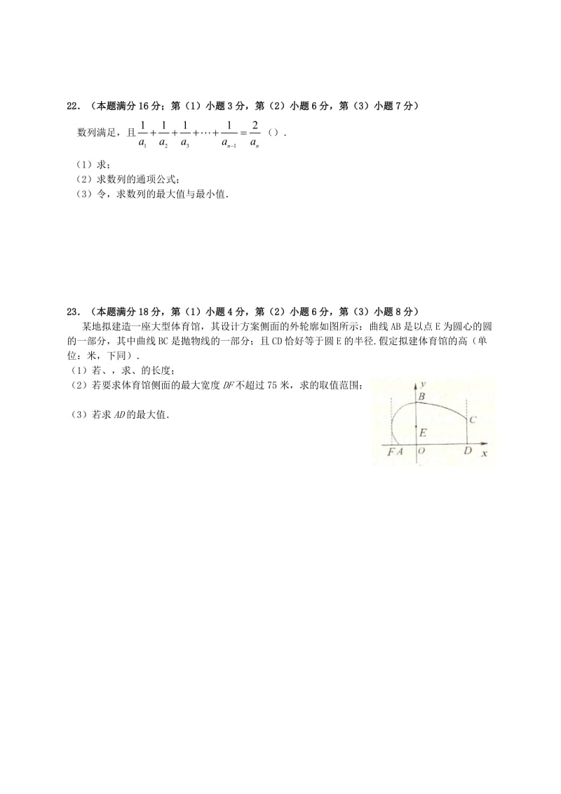 2019-2020年高三数学上学期期末学习能力诊断试题 文.doc_第3页