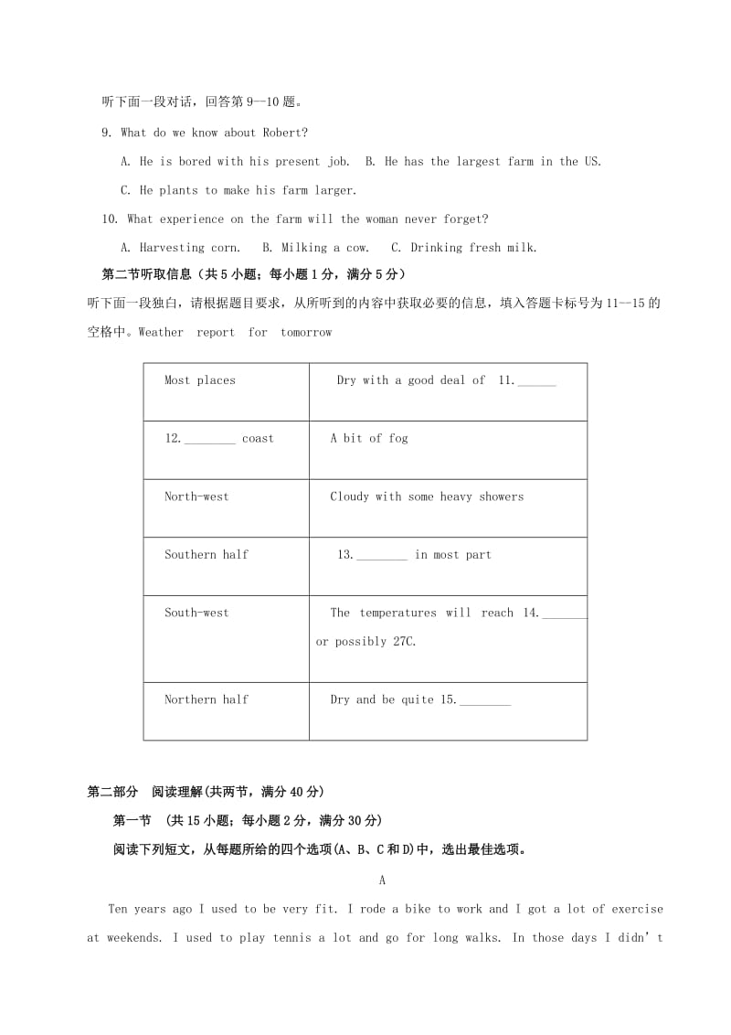 2019-2020年高一英语下学期期初考试试题(I).doc_第2页