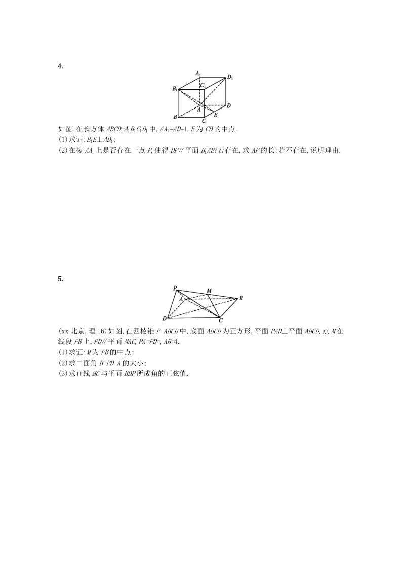 2019-2020年高考数学二轮复习专题五立体几何专题能力训练15立体几何中的向量方法理.doc_第3页