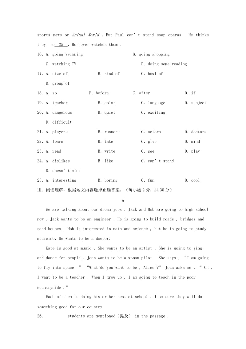 2019-2020年八年级英语上学期期末检测试题.doc_第3页