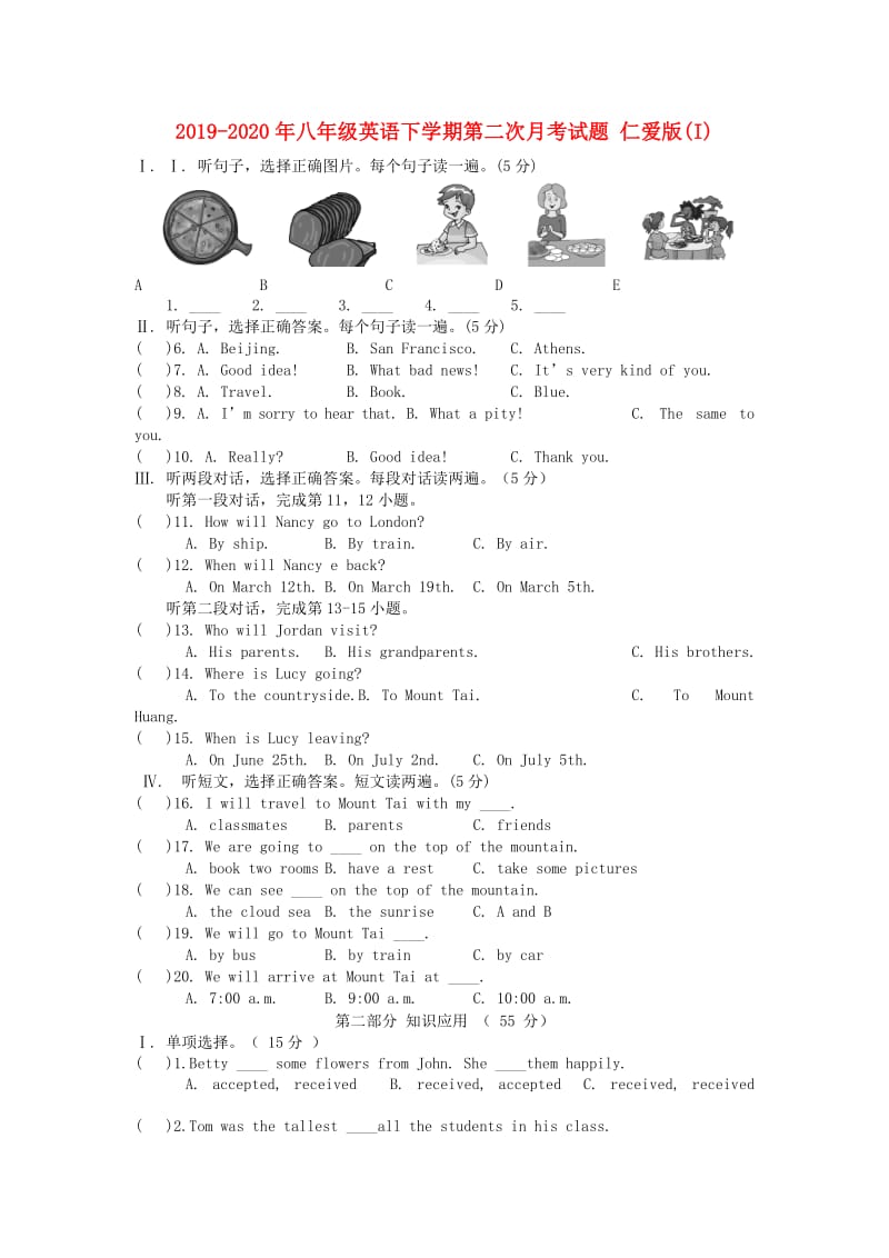 2019-2020年八年级英语下学期第二次月考试题 仁爱版(I).doc_第1页