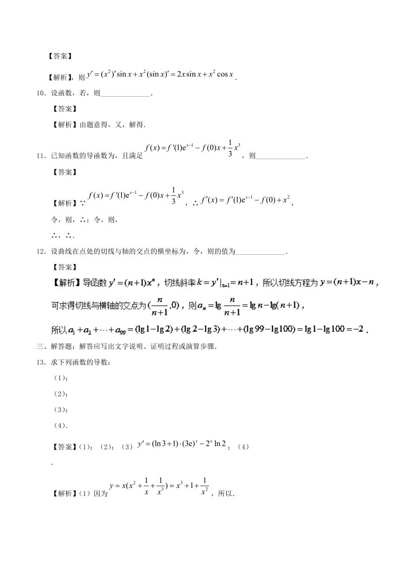 2019-2020年高中数学专题3.2导数的计算课时同步试题新人教A版选修.doc_第3页