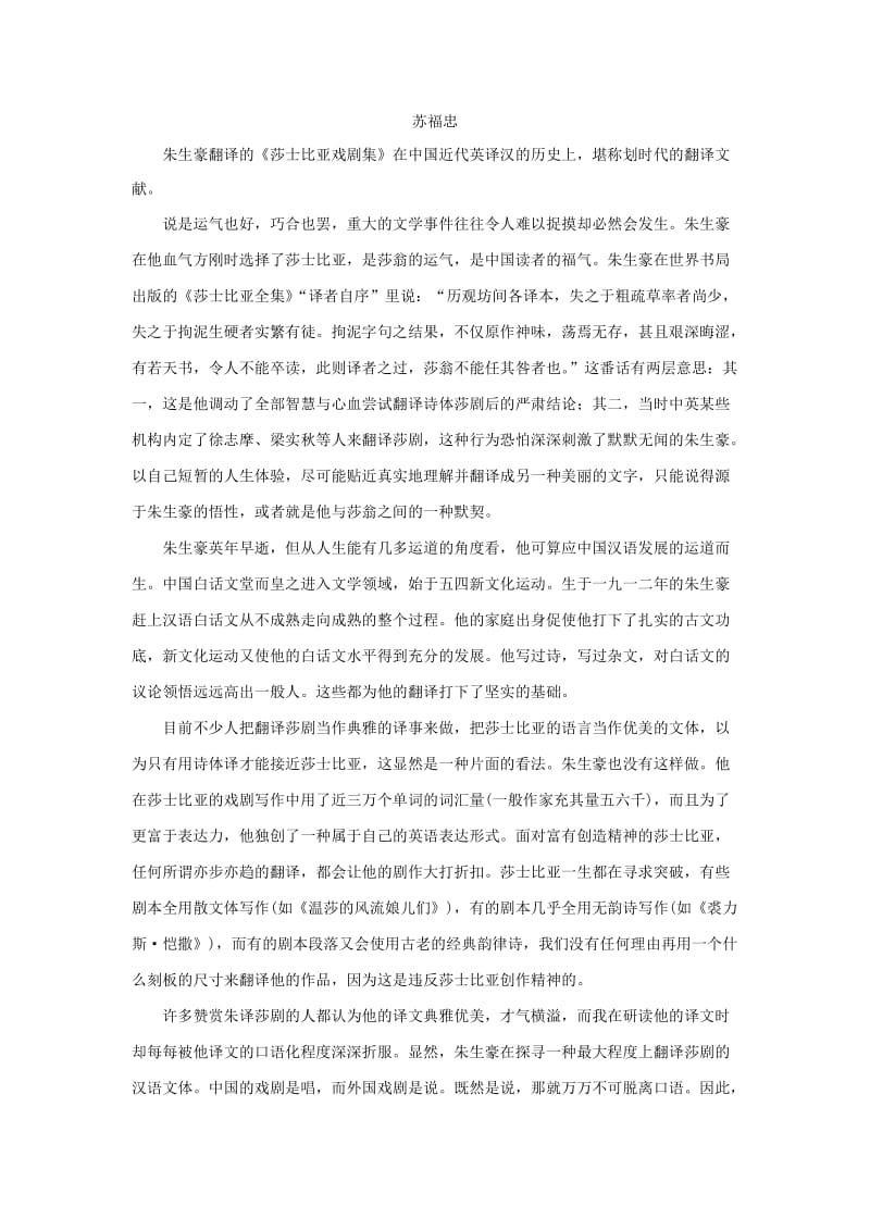 2019-2020年高考语文一轮复习每日一题第24周五瑶客观题一含解析.doc_第3页