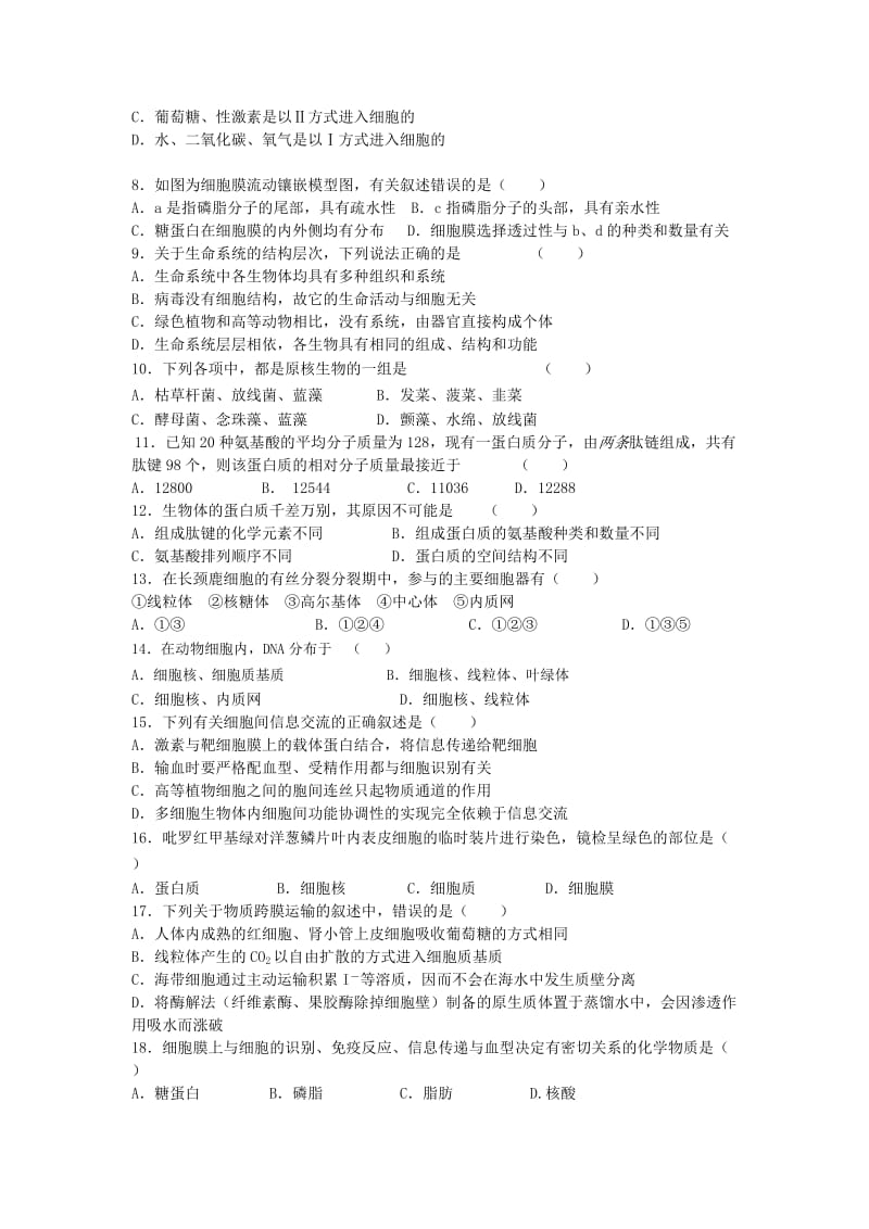 2019-2020年高二上学期期中考试生物（理）试题.doc_第2页