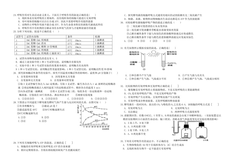 2019-2020年高一生物上学期第四次月考试题A卷 理.doc_第3页