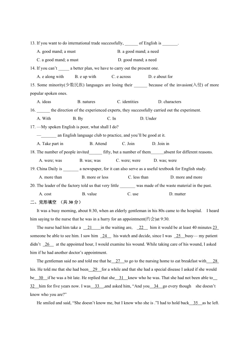 2019-2020年高一第一次月考英语试题(I).doc_第2页