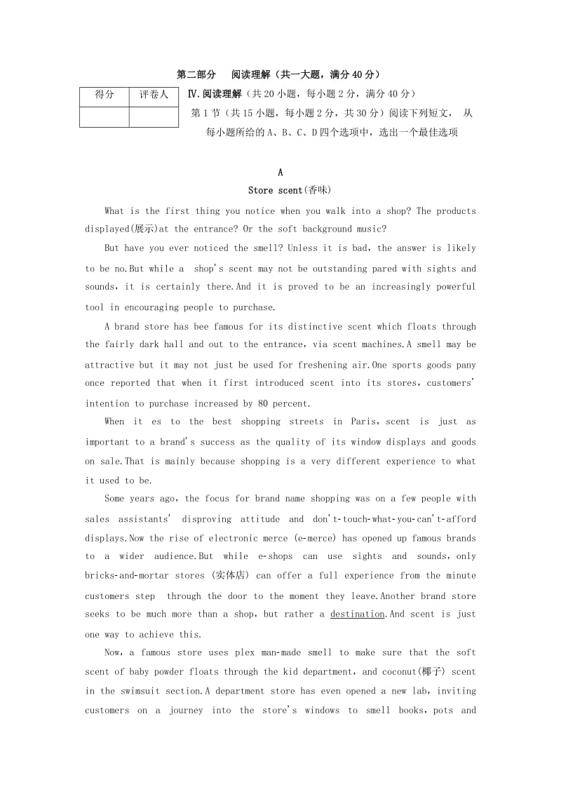 2019-2020年高一英语下学期第二次月考试题(II).doc_第3页