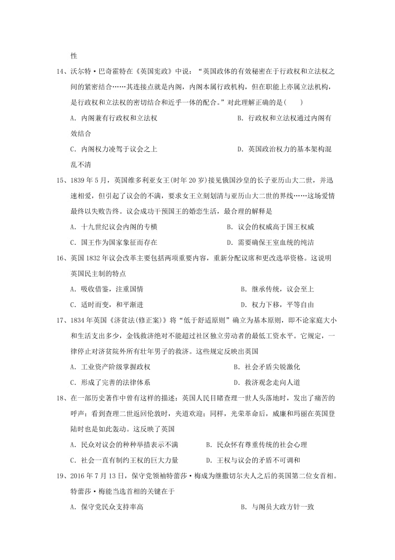 2019-2020年高一历史上学期第四次双周考试试题.doc_第3页