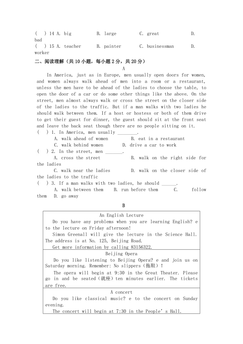 2019-2020年八年级下学期自主学习测试英语试题.doc_第2页