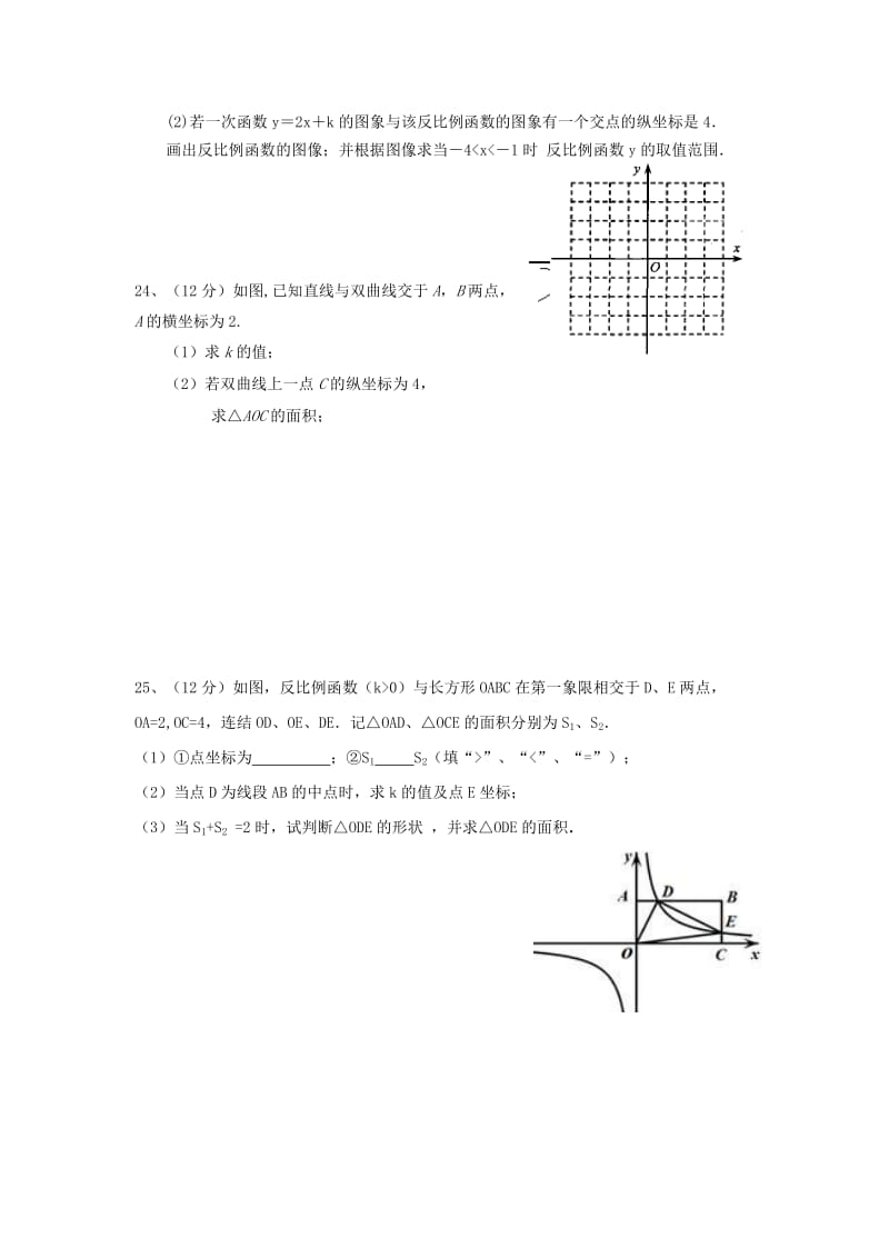 2019-2020年八年级数学下学期期中模拟试题1 苏科版.doc_第3页