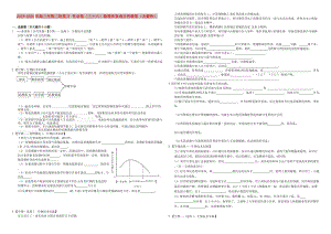 2019-2020年高三生物二輪復習 作業(yè)卷（三十六）植物有效成分的提?。ê馕觯?doc