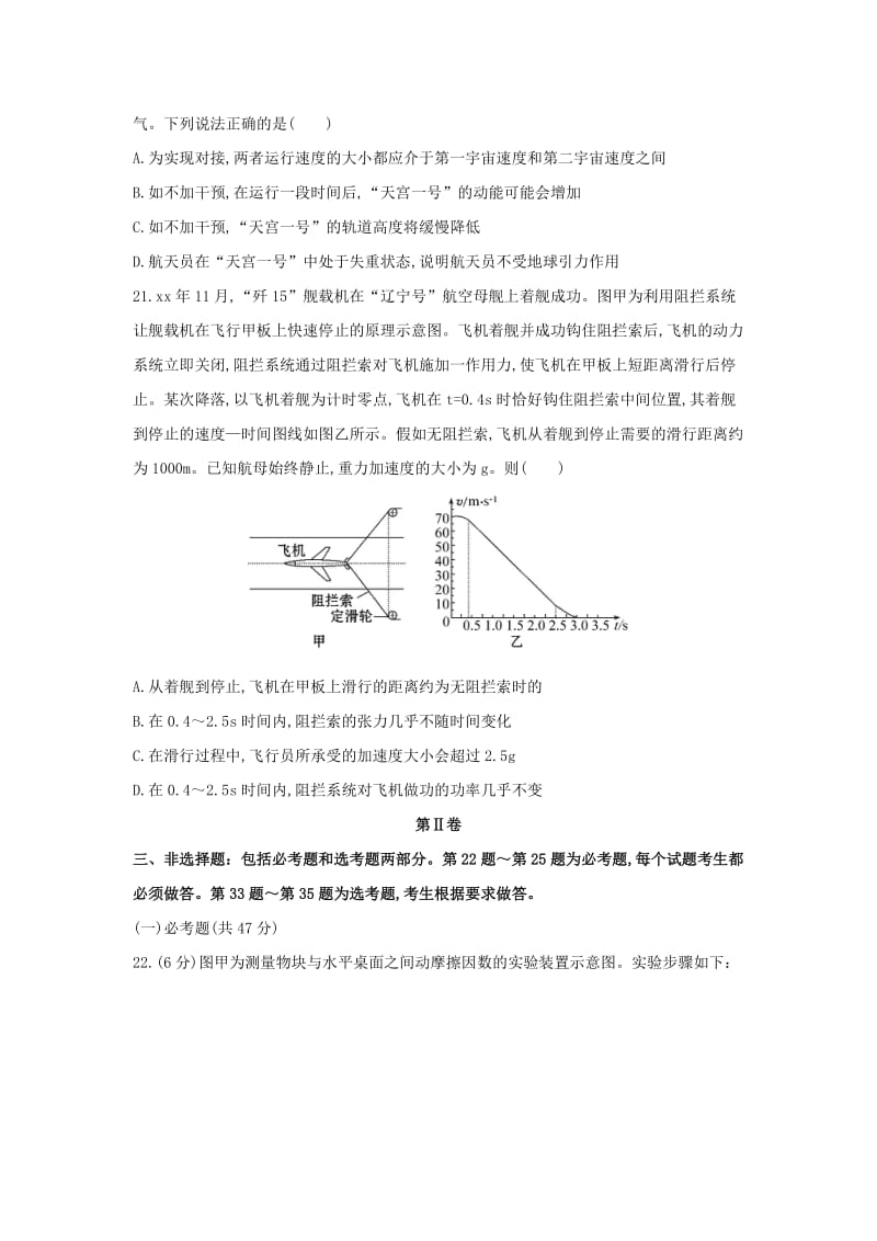 2019-2020年高三物理上册第一轮复习测试题2 含答案.doc_第3页