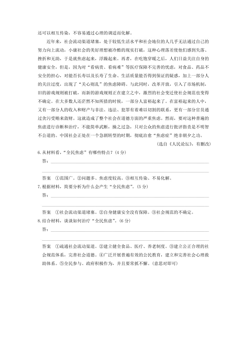 2019-2020年高考语文二轮专题复习 附加题强化训练四.doc_第3页