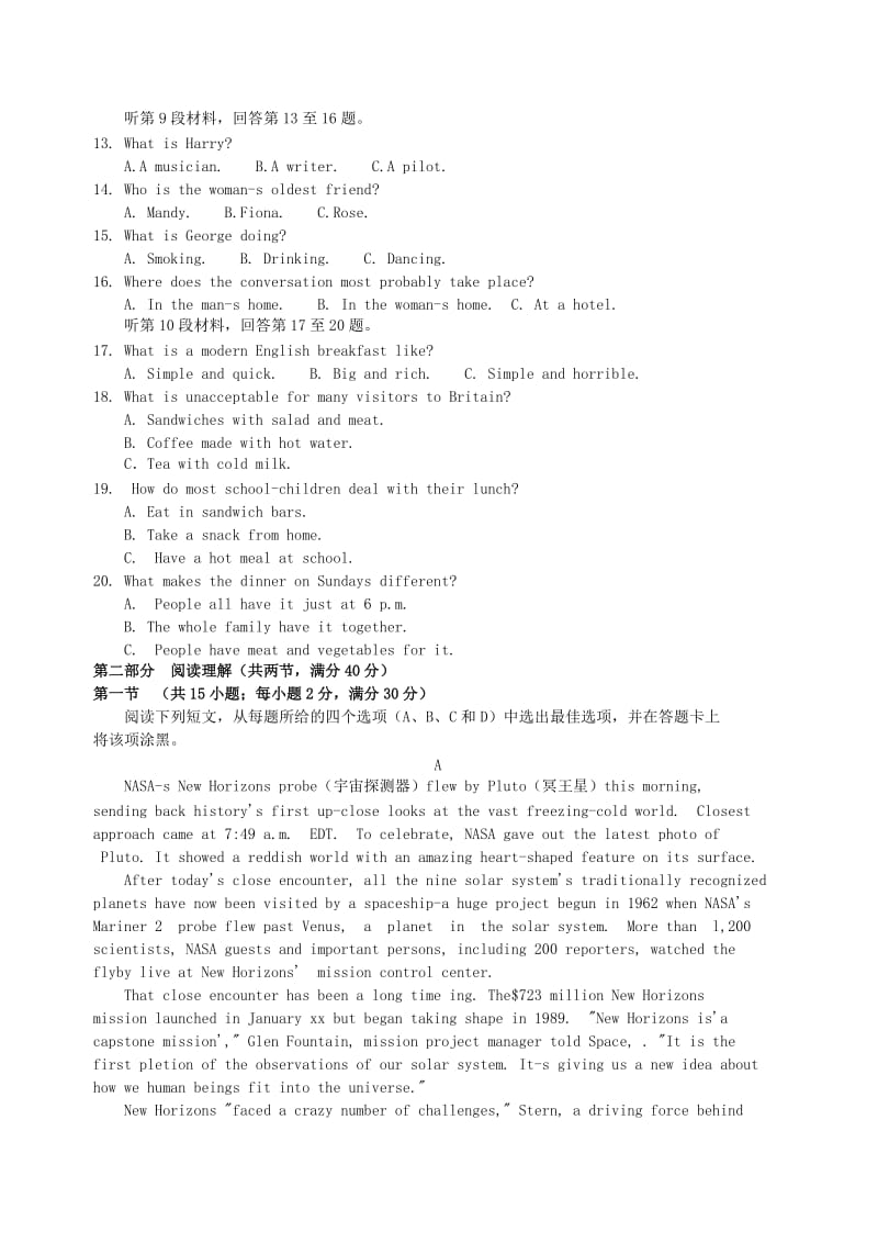 2019-2020年高三英语下学期第二次诊断考试试题.doc_第2页