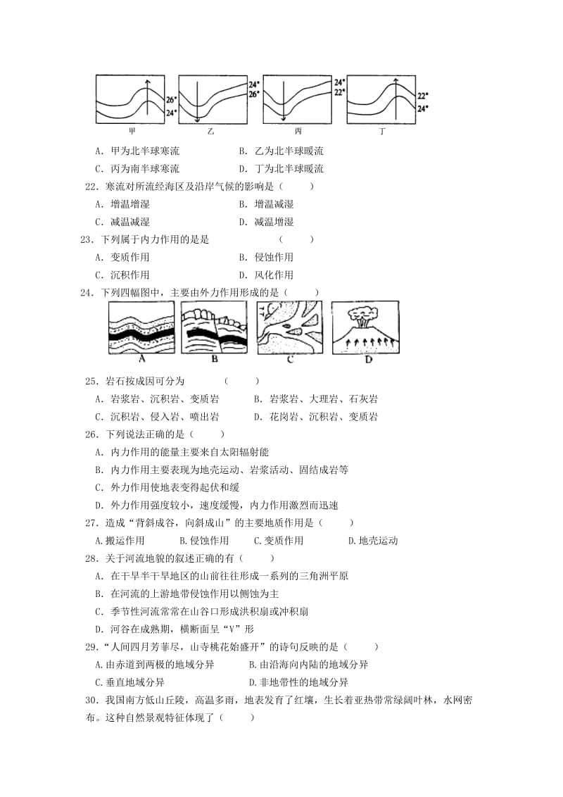 2019-2020年高一上学期期末地理理科试题.doc_第3页