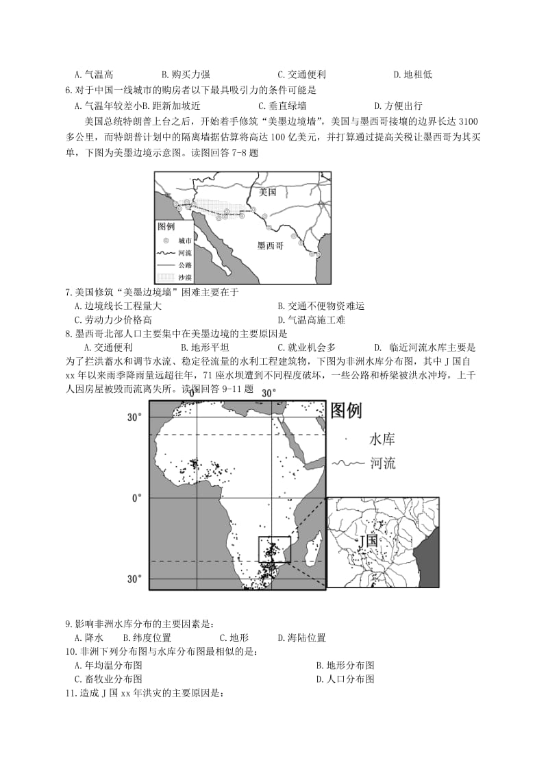 2019-2020年高三地理第二次模拟突破冲刺试题六.doc_第2页