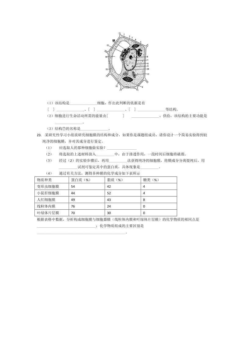 2019-2020年高一上学期期末考试生物试卷 无答案.doc_第3页