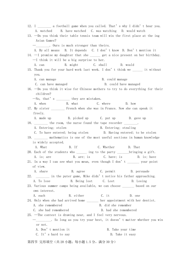 2019-2020年高三英语上学期第一次模拟试题.doc_第2页