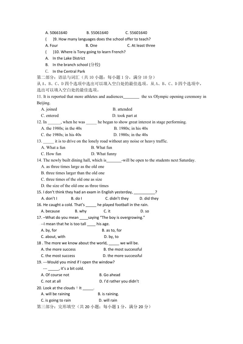 2019-2020年高一上学期期末考试英语试题(V).doc_第2页