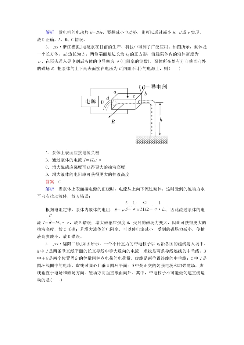 2019-2020年高考物理二轮复习 专题整合突破三 电场和磁场 第9讲 带电粒子在组合场、复合场中的运动素能特训.doc_第2页