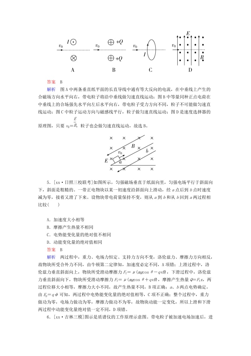 2019-2020年高考物理二轮复习 专题整合突破三 电场和磁场 第9讲 带电粒子在组合场、复合场中的运动素能特训.doc_第3页