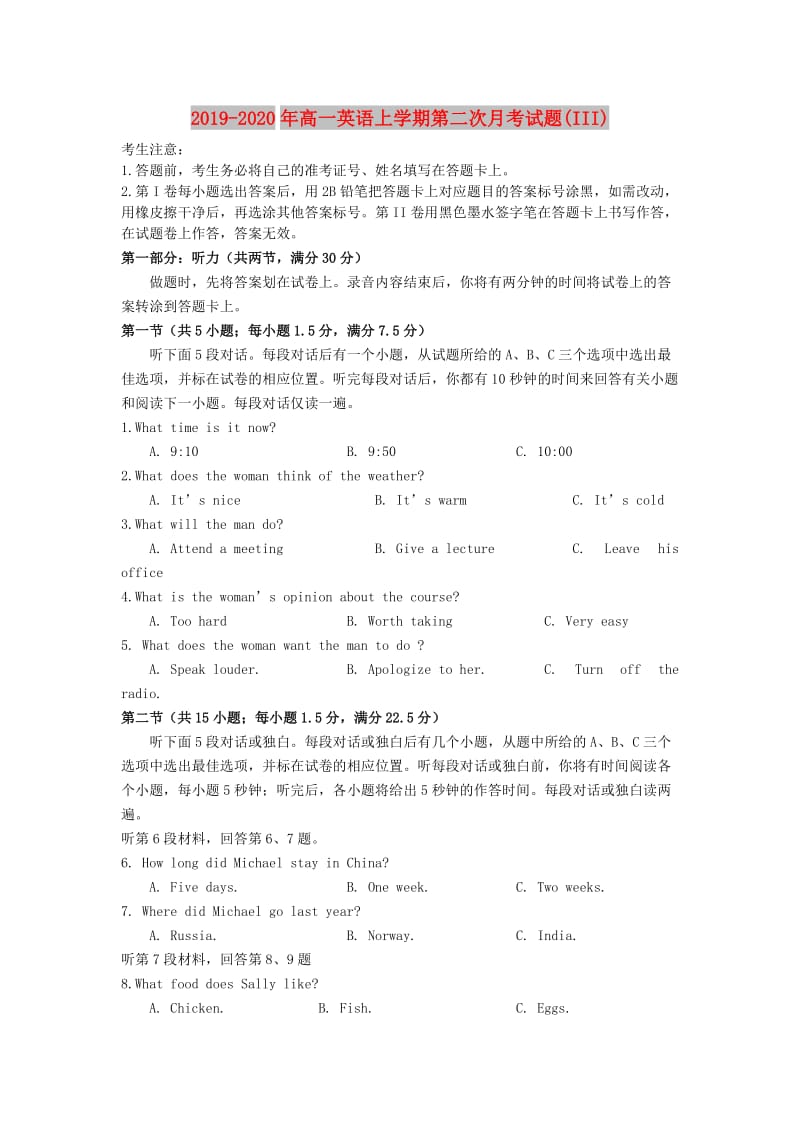 2019-2020年高一英语上学期第二次月考试题(III).doc_第1页