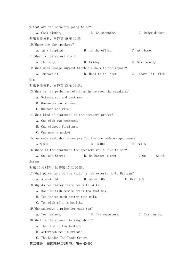 2019-2020年高一英语上学期第二次月考试题(III).doc_第2页