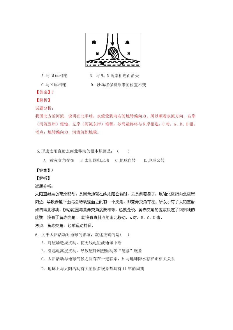 2019-2020年高一10月月考 地理试题 解析.doc_第2页