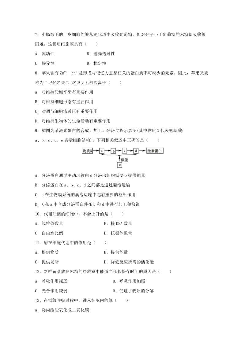 2019-2020年高一生物上学期1月月考试题.doc_第2页