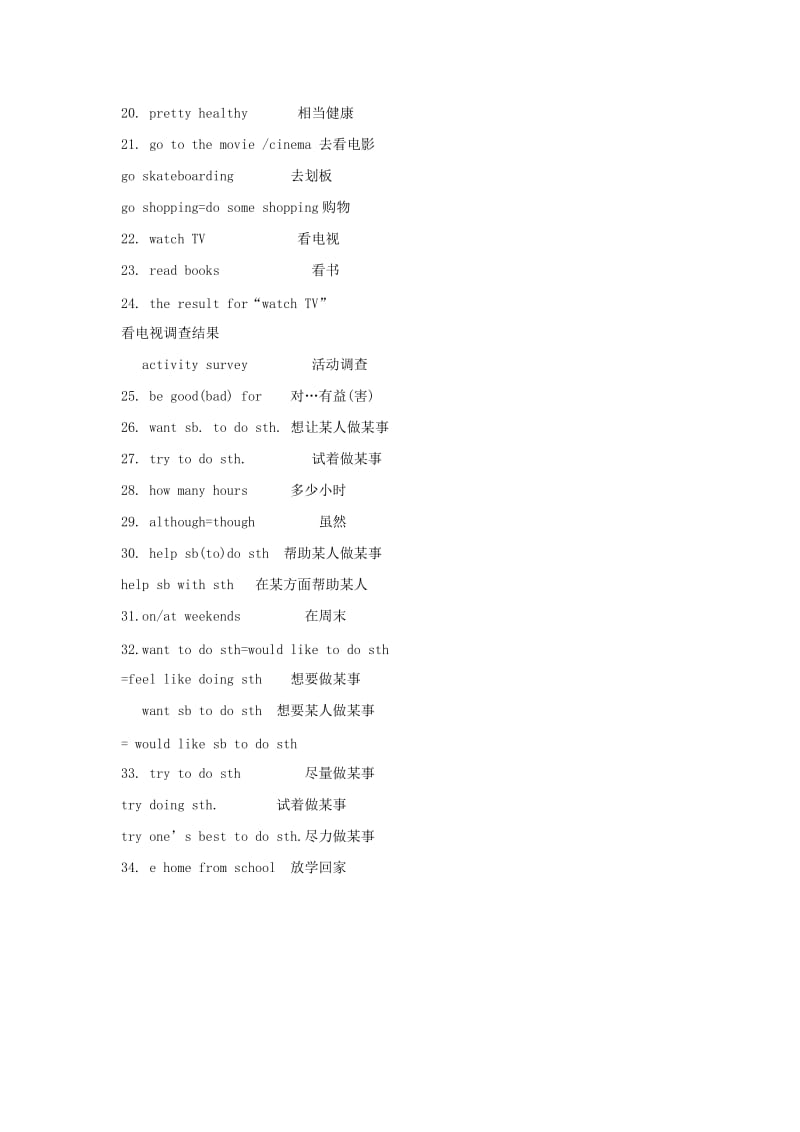 2019-2020年八年级英语上册 Unit 1 词组短语 人教新目标版.doc_第2页