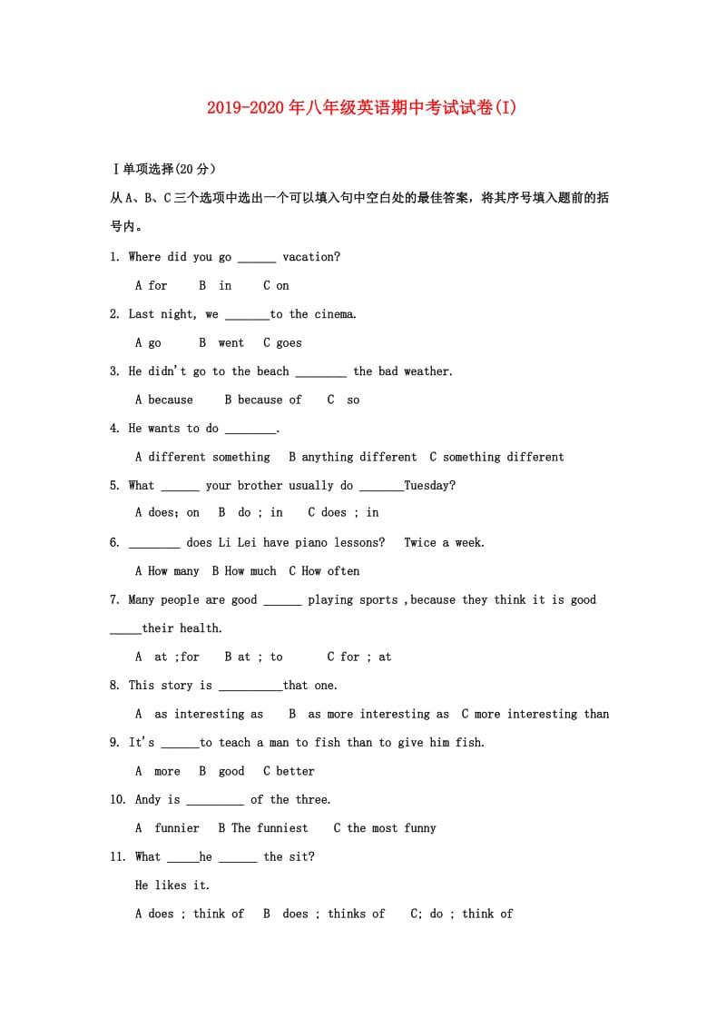 2019-2020年八年级英语期中考试试卷(I).doc_第1页