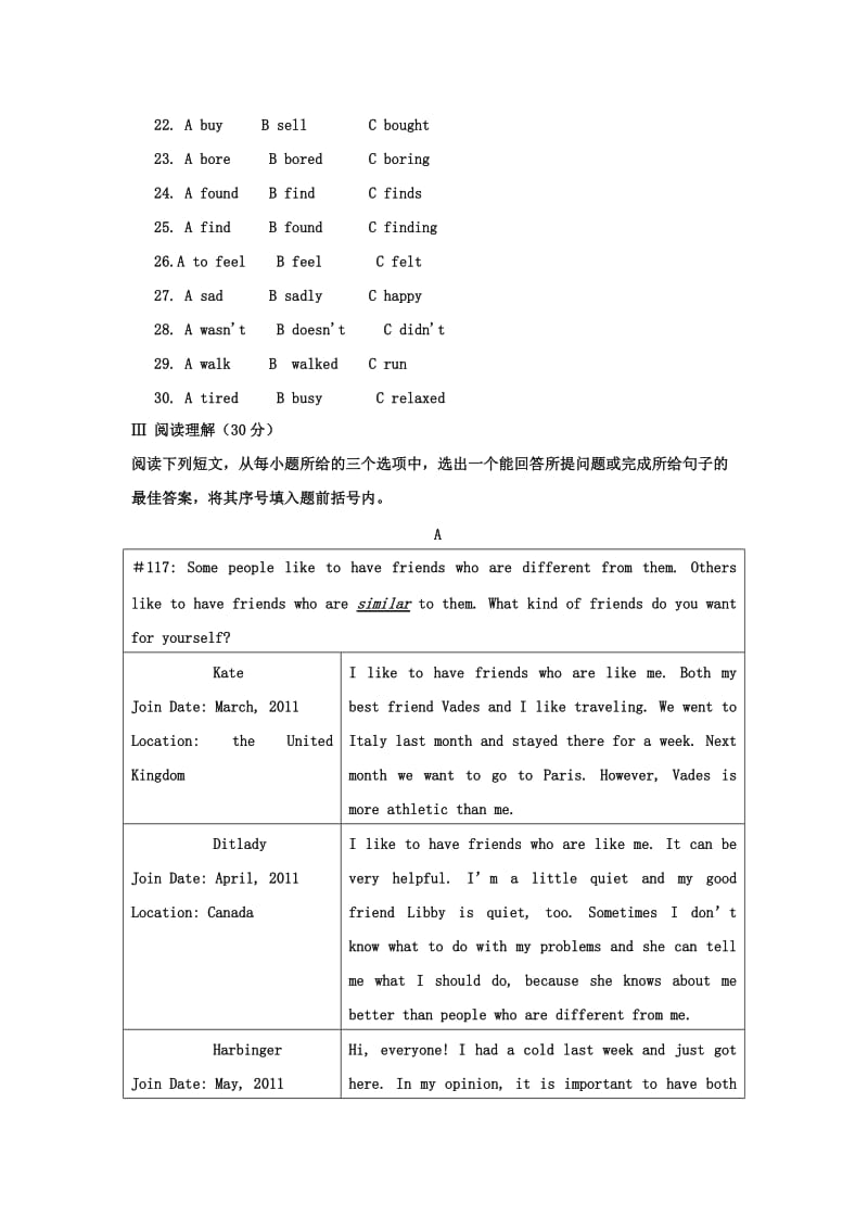 2019-2020年八年级英语期中考试试卷(I).doc_第3页