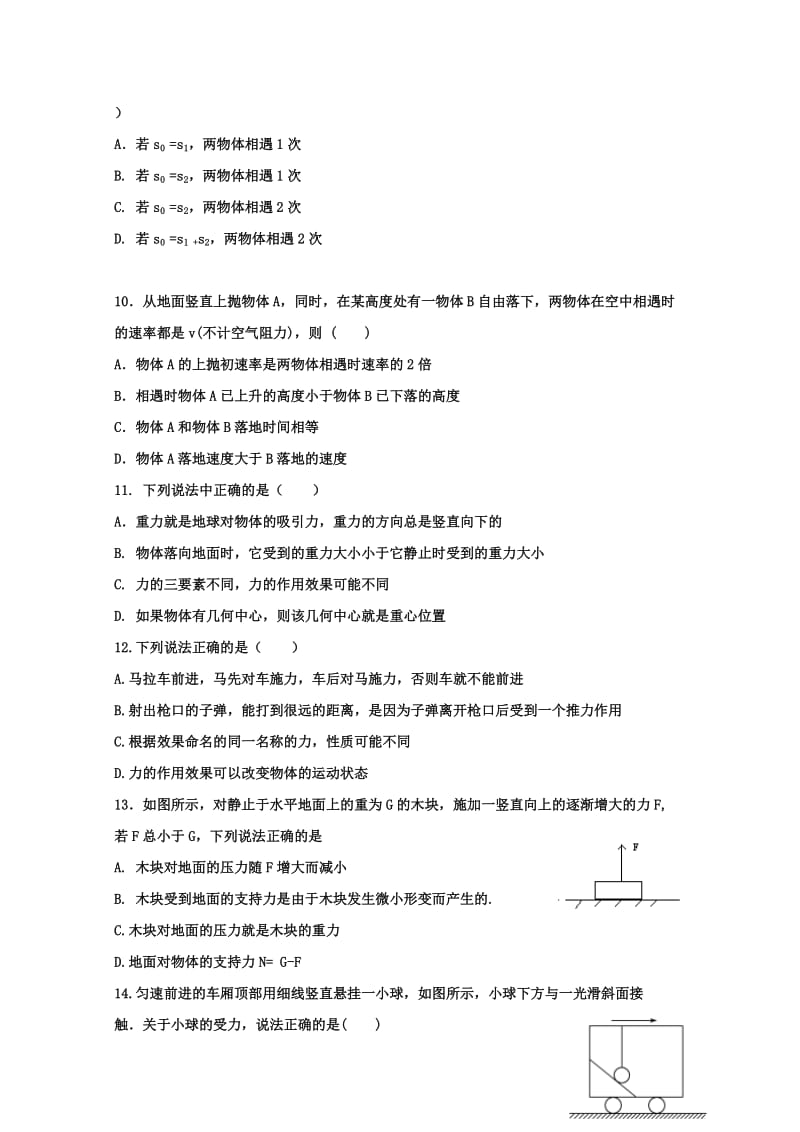 2019-2020年高一上学期期中考试 物理试题 含答案(III).doc_第3页